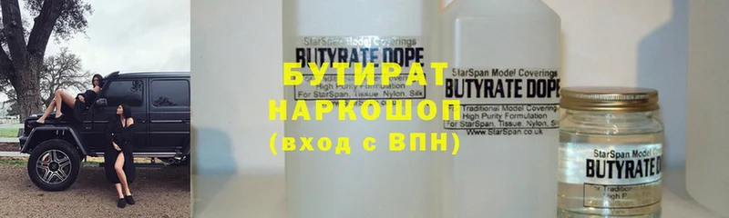 Бутират 99%  shop телеграм  Алдан 