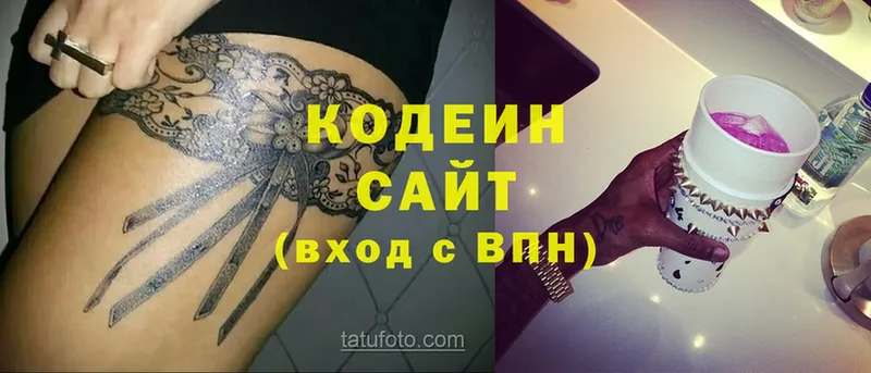 hydra как войти  Алдан  Кодеиновый сироп Lean напиток Lean (лин) 