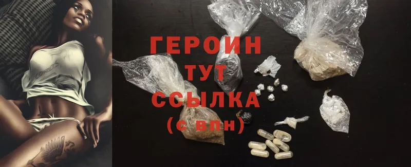 ГЕРОИН Heroin  Алдан 